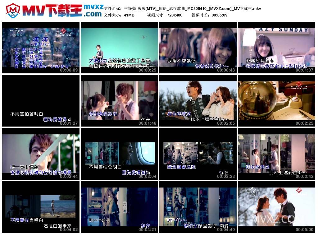 王铮亮-满满(MTV)_国语_流行歌曲_MC305410